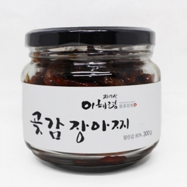 [입맛, 도망 못 가!] 곶감장아찌 300g _ 이혜령발효정원