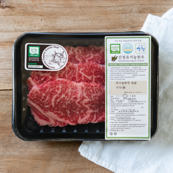 [정기구독] 산청 유기농 한우 채끝 400g,600g_산청청정골축산