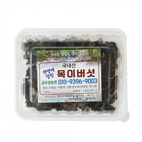 산엔청쇼핑몰,산청장희딸기 350g,500g _우리농원