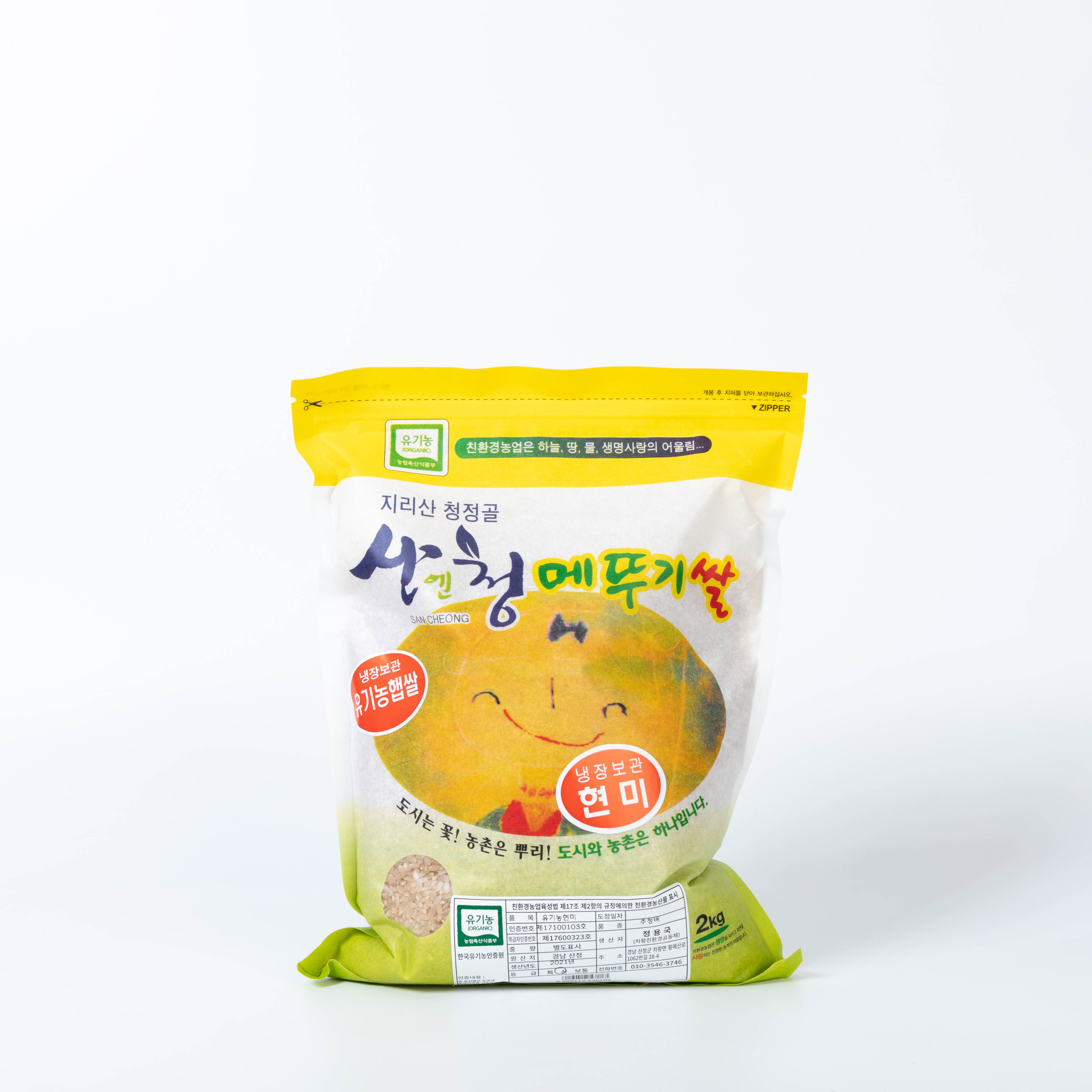 산엔청쇼핑몰,산청장희딸기 350g,500g _우리농원